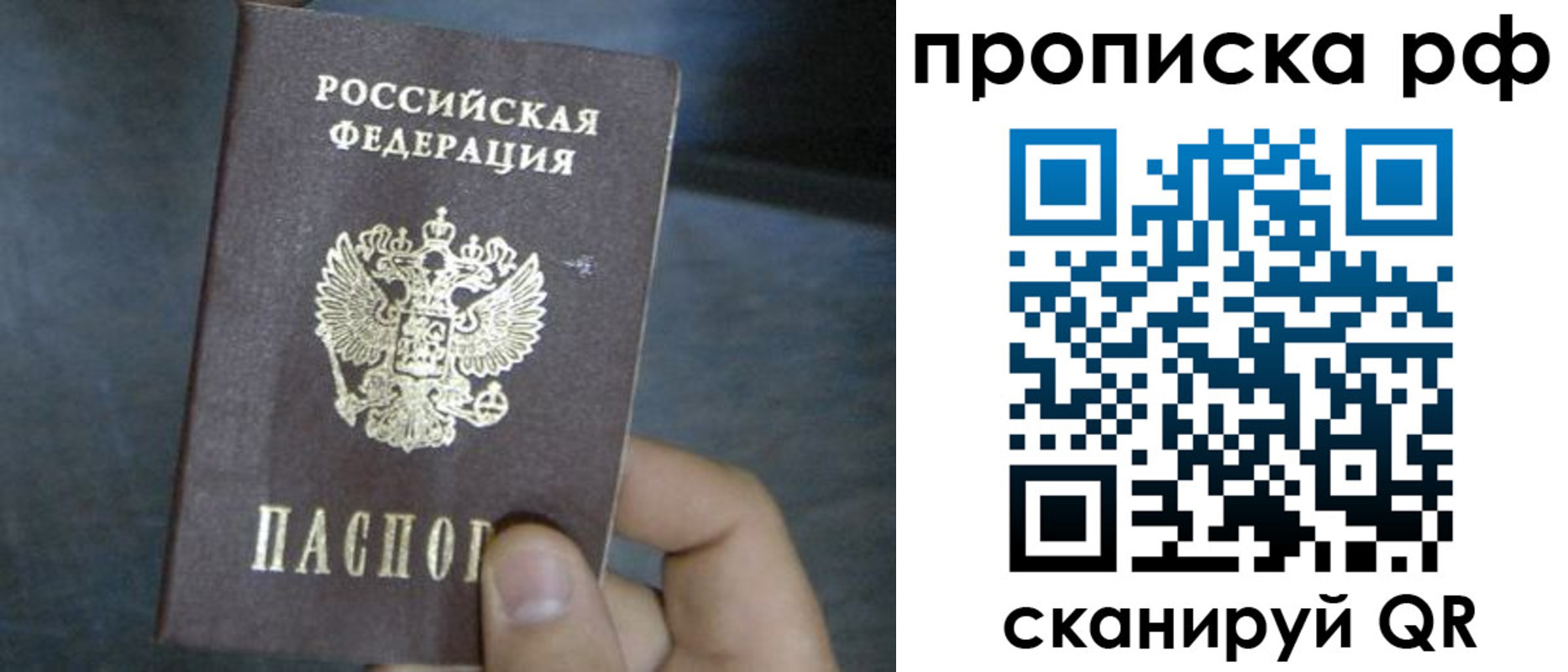 временная регистрация недорого в Каменке