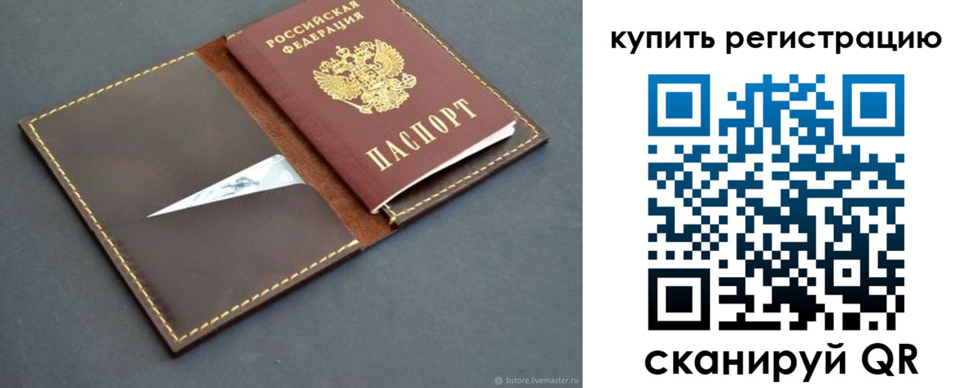 прописка поиск в Каменке