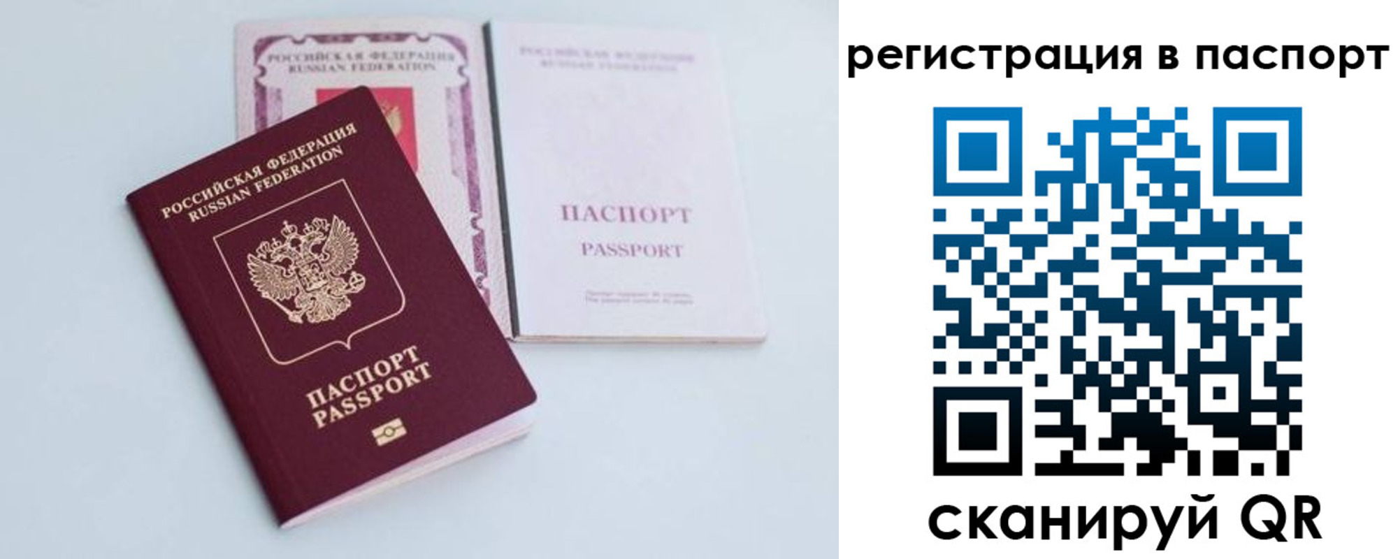 временная регистрация в Каменке