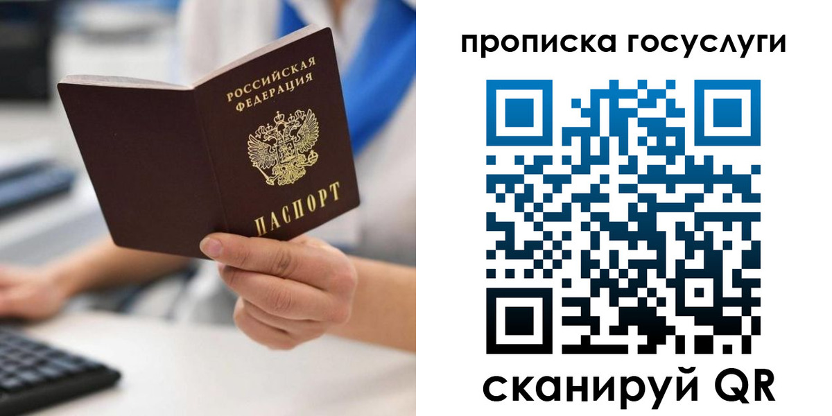 временная регистрация законно в Каменке