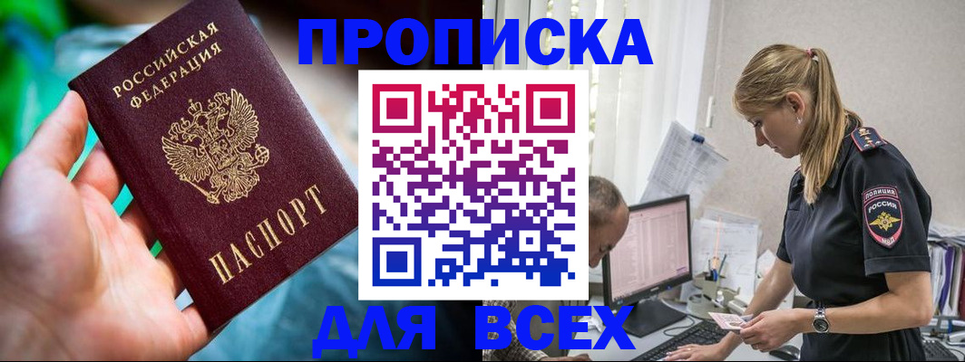временная регистрация гарантия в Каменке