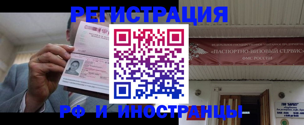 прописка для военкомата в Каменке