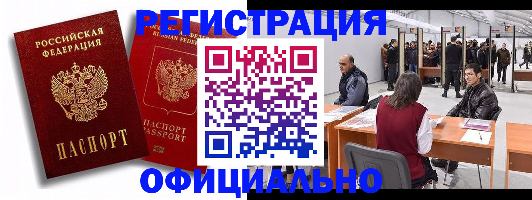 прописка для кредита в Каменке