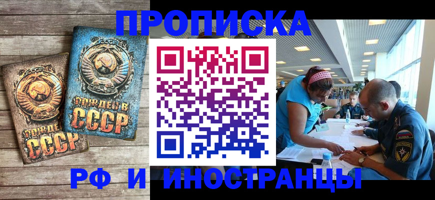 прописка для кредита в Каменке